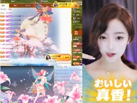 初遇欣颜主播照片