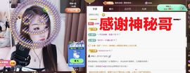金麒麟好运连连🎤主播照片