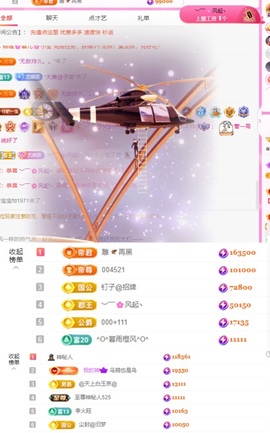 ♚艺琪♚充值代理主播照片