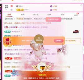 黄小仙🌻国民小姨子主播照片