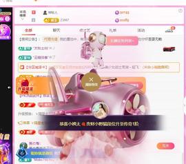 黄小仙🌻国民小姨子主播照片