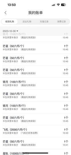 然然然然然然.主播照片
