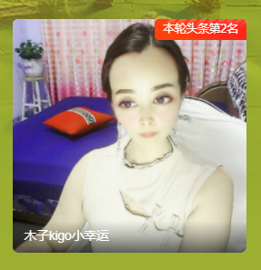 木子kigo五月好运的图片