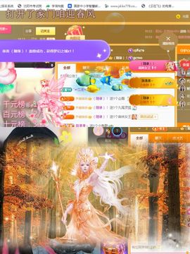 阳阳💕休主播照片