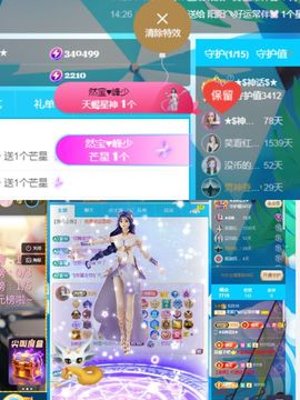 阳阳💕休主播照片