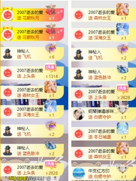 十二小姐姐主播照片