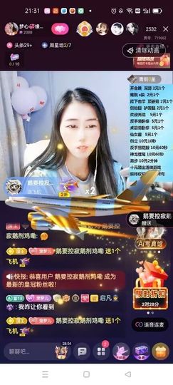 梦心💞缘于遇见主播照片
