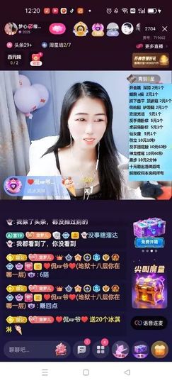 梦心💞缘于遇见主播照片