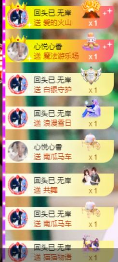 🦋香香加油🦋主播照片