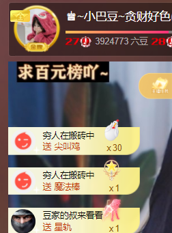 ♚~小巴豆~贪财好色主播照片