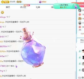 更加巩固一个主播照片