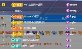 初见梦求🌻个上上签主播照片