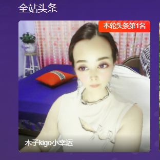 木子kigo五月好运的图片