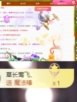 初遇欣颜主播照片