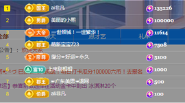 ╭☞呆呆主播照片