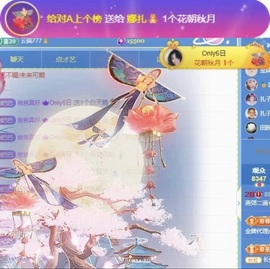 娜扎🧸主播照片