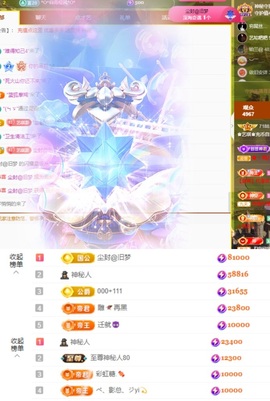 ♚艺琪♚充值代理主播照片