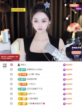 ♚艺琪♚7月见主播照片