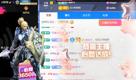 小软儿来咯~主播照片