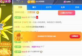 小软儿来咯~主播照片