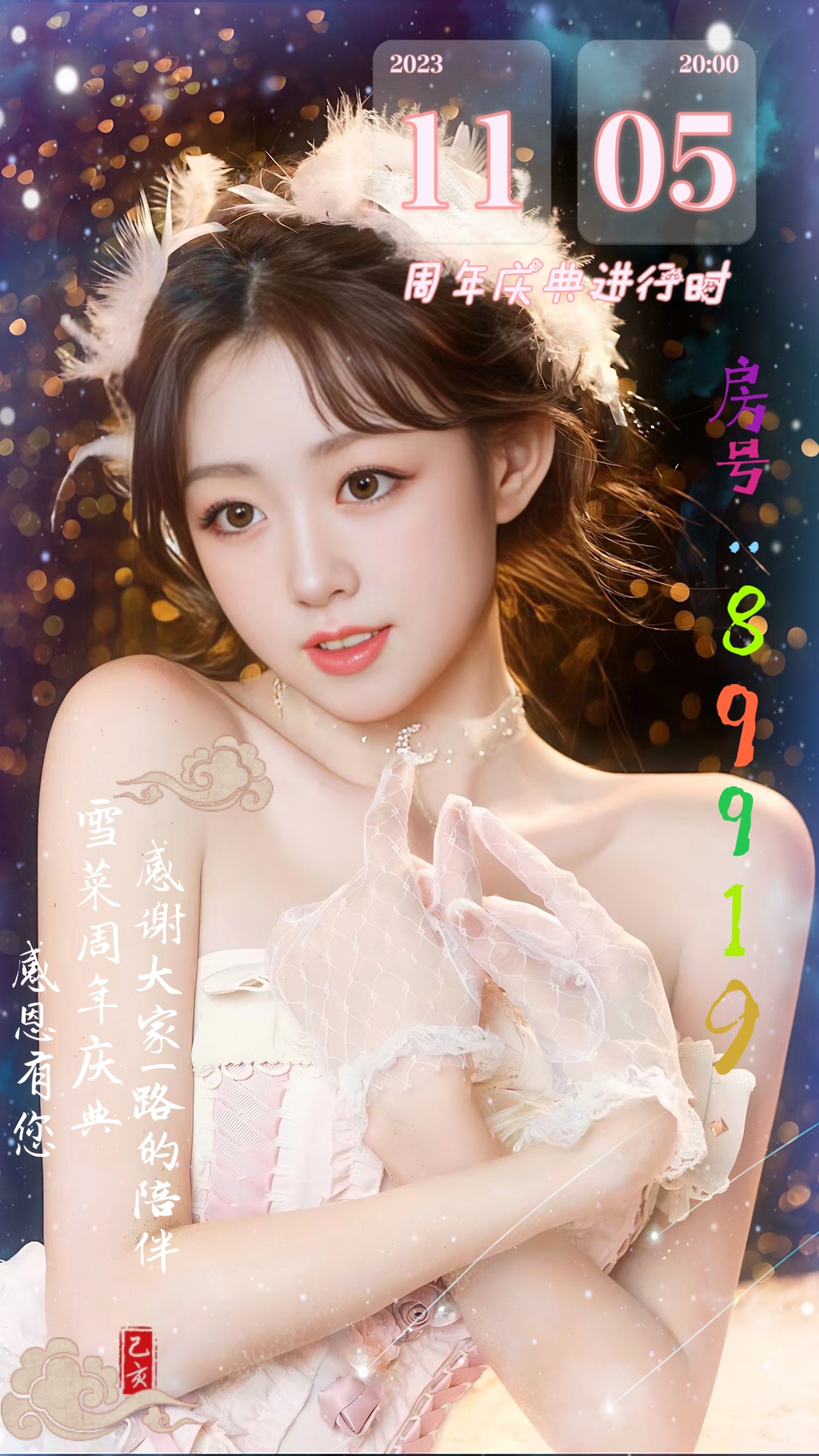 雪菜♫好运好运旺的图片
