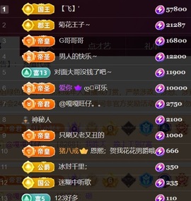 亮大福（八方来财）主播照片