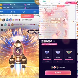 姣姣💰五周年庆哈的图片