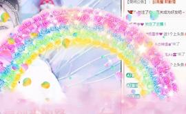 冰凌明天见～主播照片