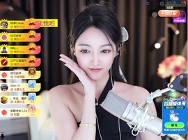 ♚艺琪♚7月见主播照片