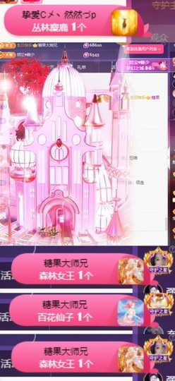 然然然然然然.主播照片