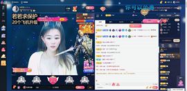 浮若若主播照片