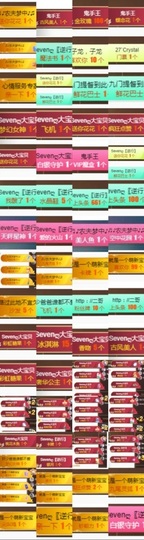 Sevenღ你七七呀主播照片