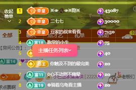 ♚~小巴豆~贪财好色主播照片