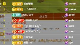 冰凌吖～主播照片