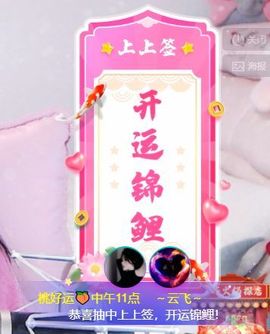 玥儿🌙中午播~主播照片