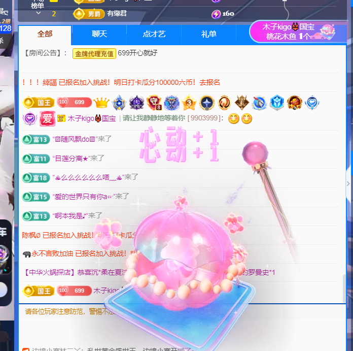 木子kigo五月好运的图片
