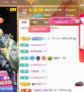安二狗🐶主播照片