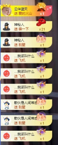北家黄黄求票主播照片