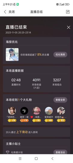 婷婷💕求升级的图片