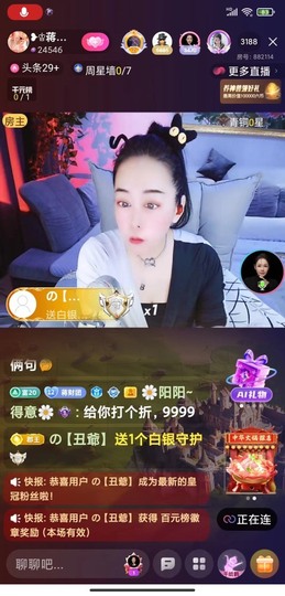 蒋有钱主播照片