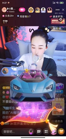 蒋有钱主播照片