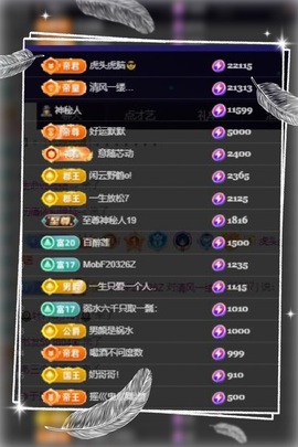 凤家有事不定时手机播主播照片