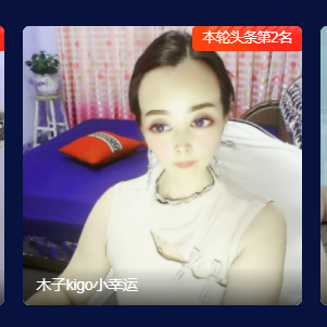 木子kigo五月好运的图片