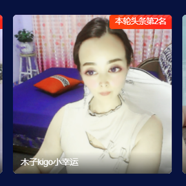 木子kigo暂退了的图片