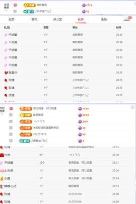 浮若若主播照片