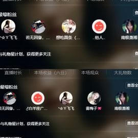 浮若若主播照片
