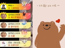 洋子～晚点见主播照片