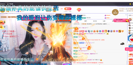 依芝の求心软的神！主播照片