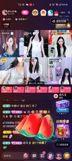 梦心💞缘于遇见主播照片
