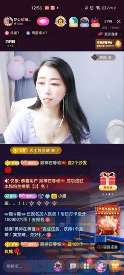 梦心💞缘于遇见主播照片